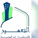 Al Tameer Engineering Consulting, RAK