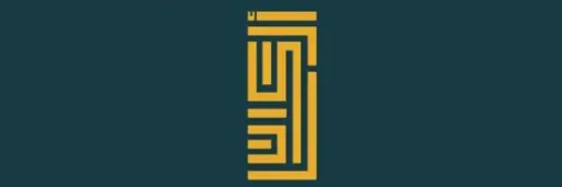 Arkan Al Madinah Engineering Consultant