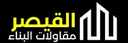 Al Qaisar Building Contracting L.L.C