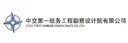 CCCC First Harbor Eng. Co., Ltd.