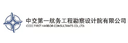 CCCC First Harbor Eng. Co., Ltd.