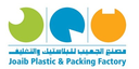 Al Joaib Plastic & Packing Factory