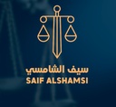 Saif Al Shamsi Advocates & Legal Consultants