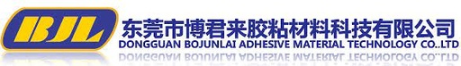 Dongguan Bojunlai Adhesive Material Technology Co., Ltd