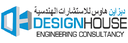 Design House Engineering Consultancy